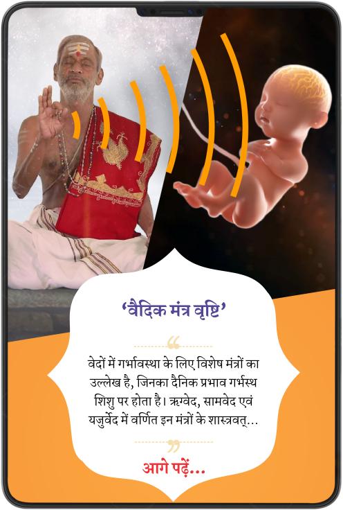 garbh sanskar online classes garbh sanskar online classes